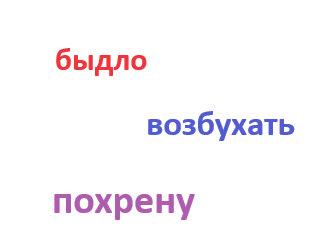 "ЯПлакалъ" оказался на третьем месте в рейтинге самых агрессивных сайтов рунета