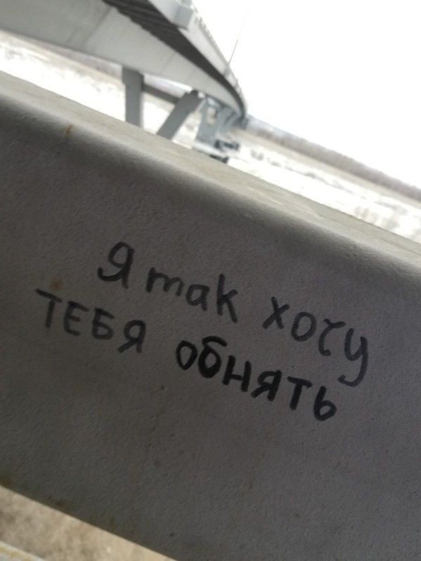 Мысли на стене