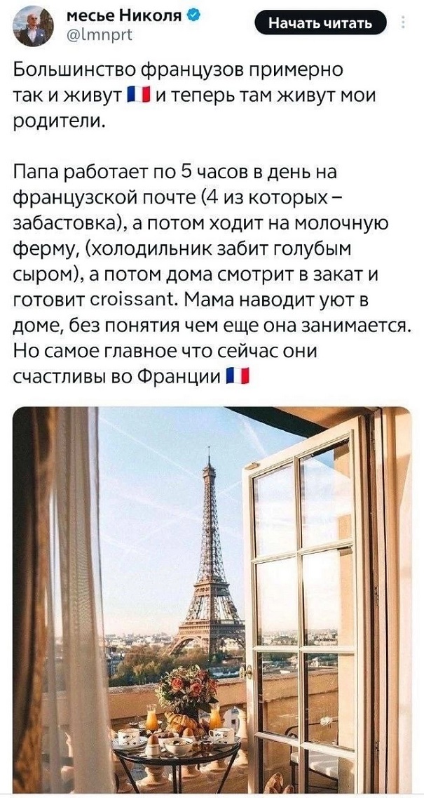 Везде хорошо