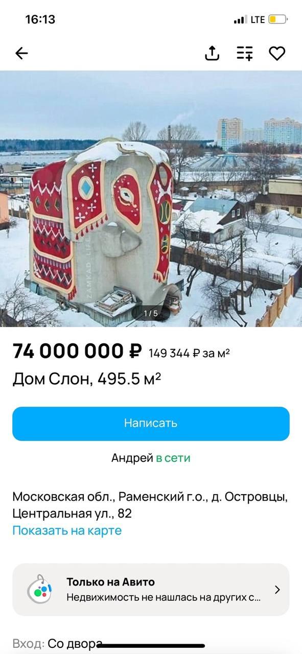 Купи слона
