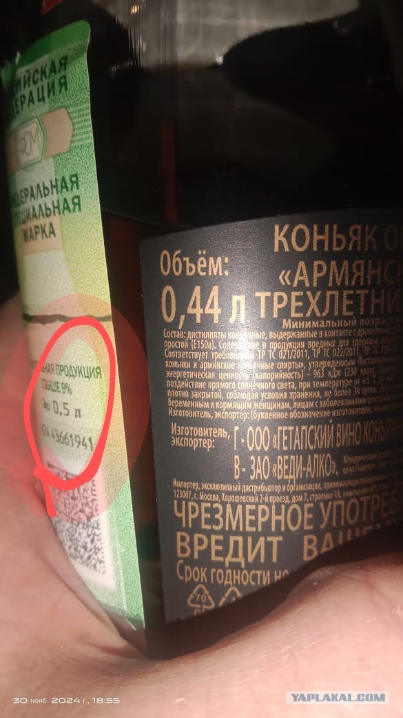 Началось!