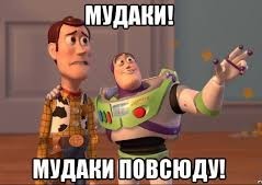 Как воспитываются мудаки⁠⁠