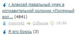 ⚡️ Алексей Навальный умер в исправительной колонии «Полярный волк» в посёлке Харп