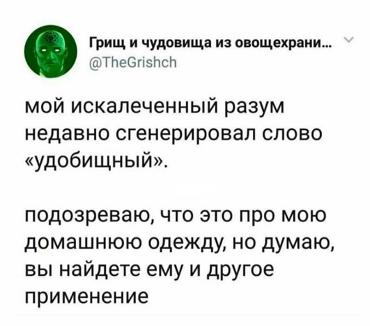 Засадил бы?