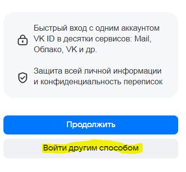 Слишком слабый пароль