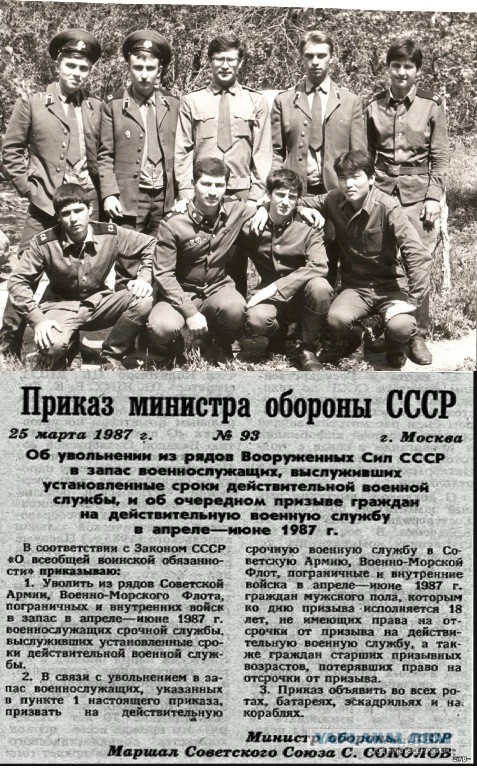 Место службы -Даурия