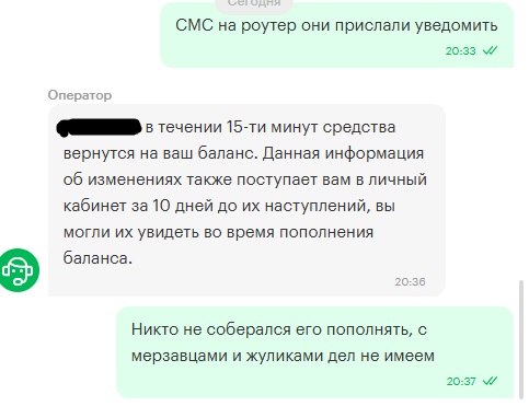 Мерзавцы из "Мегафона", очередное мошенничество. Будьте осторожны⁠⁠!