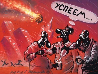 Конец света - какой он мог бы быть?
