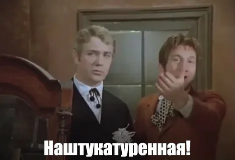 Остановись мгновенье