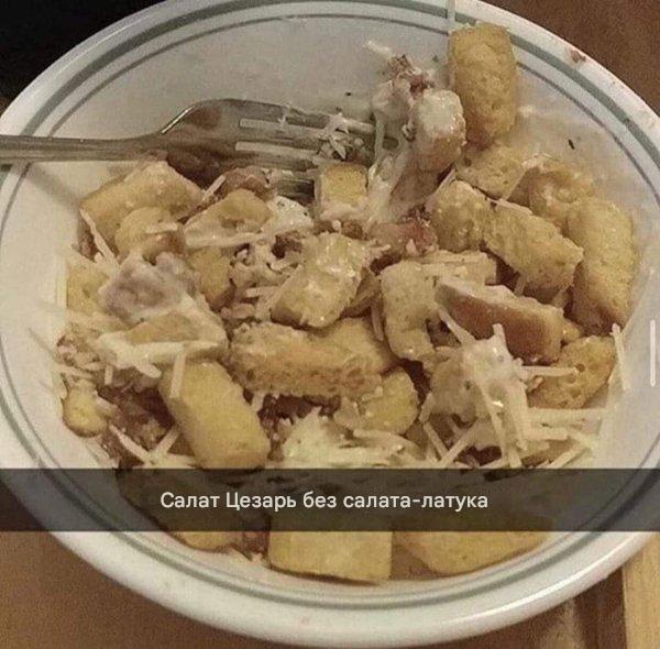 Пища богов