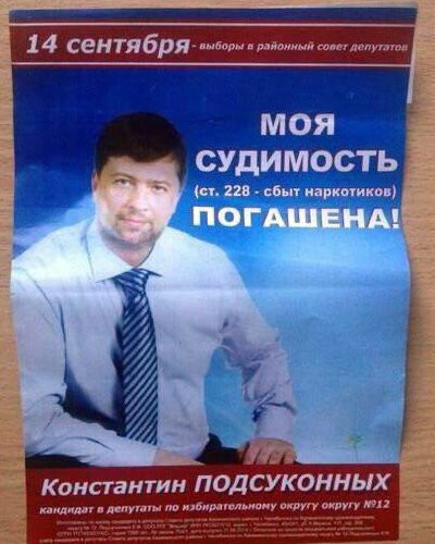 Генпрокуратура составила портрет российского коррупционера