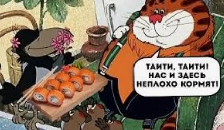 Обращение японца к русским