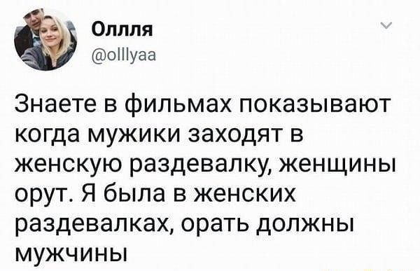 Бесит