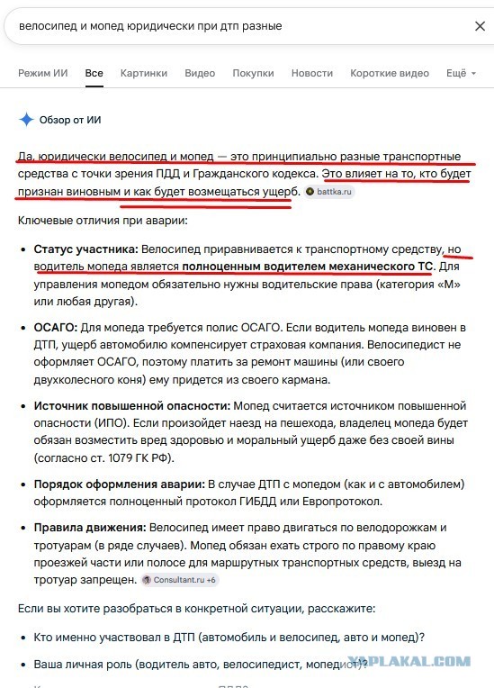 Подарили родители электросамокат…
