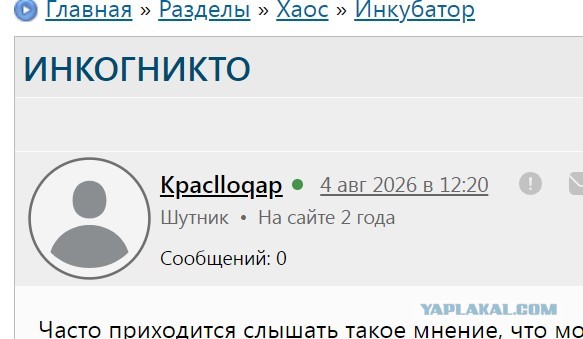 ИНКОГНИКТО