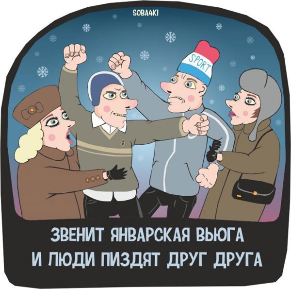 Помянем выходные