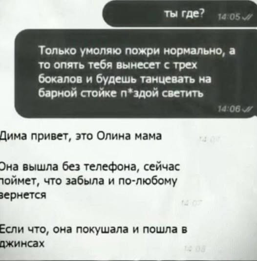 Пятничные бояны