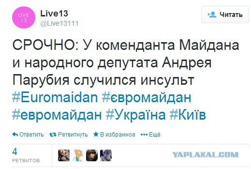 Киев. Новые столкновения демонстрантов с милицией
