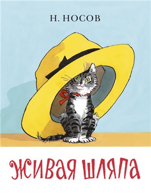 Советские иллюстраторы