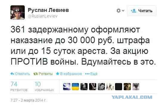 Ввод вооруженных сил РФ в Украину