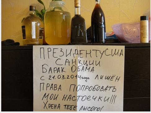 Наши санкции уже в интернете.