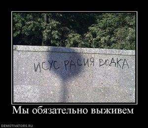 Выносящие мозг надписи на асфальте