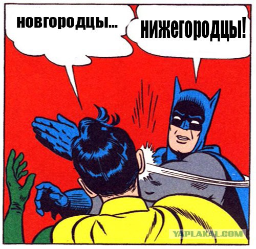 Красавец Нижний Новгород