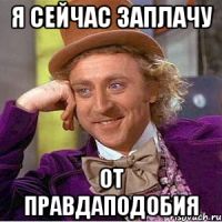 Водила с топором