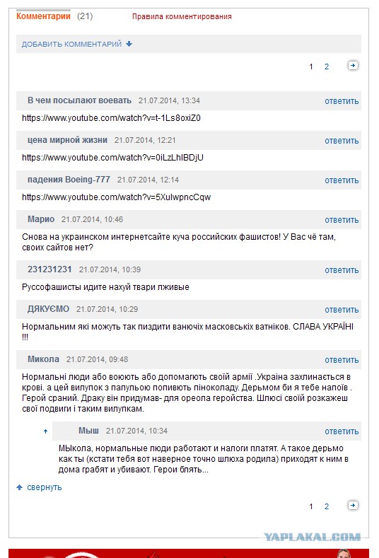 В турецком отеле подрались русские и украинцы