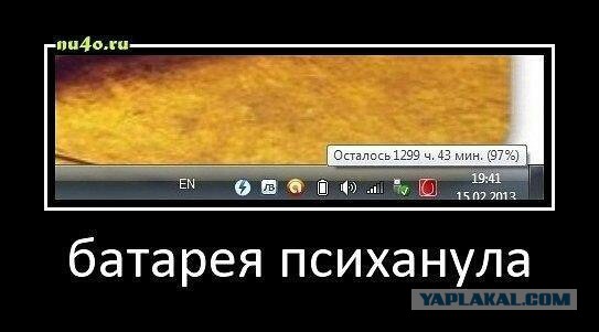Улыбнуло часть "2"
