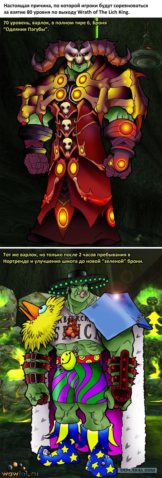Blizzcon 2011: Конкурс костюмов.