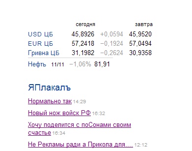 Жабим Обаму!