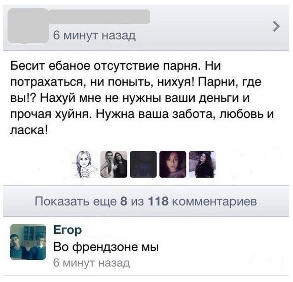Смешные комментарии из социальных сетей