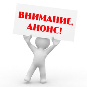 Что от нас скрывают?