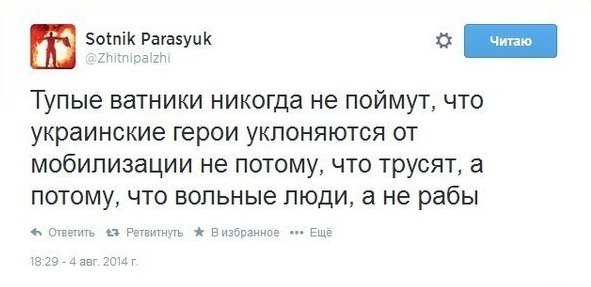 Народное творчество про Украину