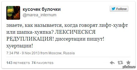 [PUNIQRANDLINE-(au-dating-names.txt) 25 Лексическая редупликация диссертации пишут 3907