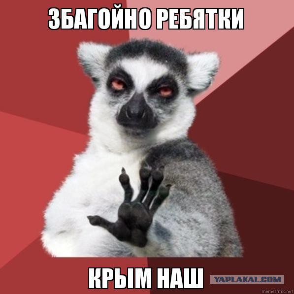 Крым. Спустя год