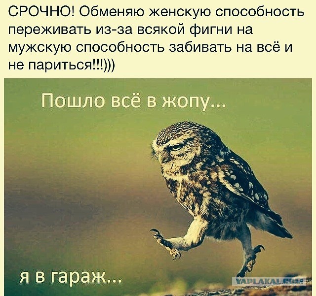 Обделённая...