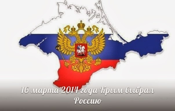 Крым. Путь на родину.