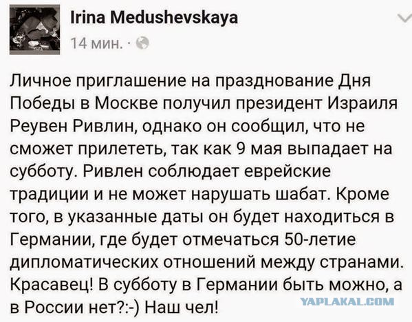 День Победы стал еврейским праздником!