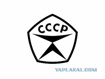 Сталин на вынос...