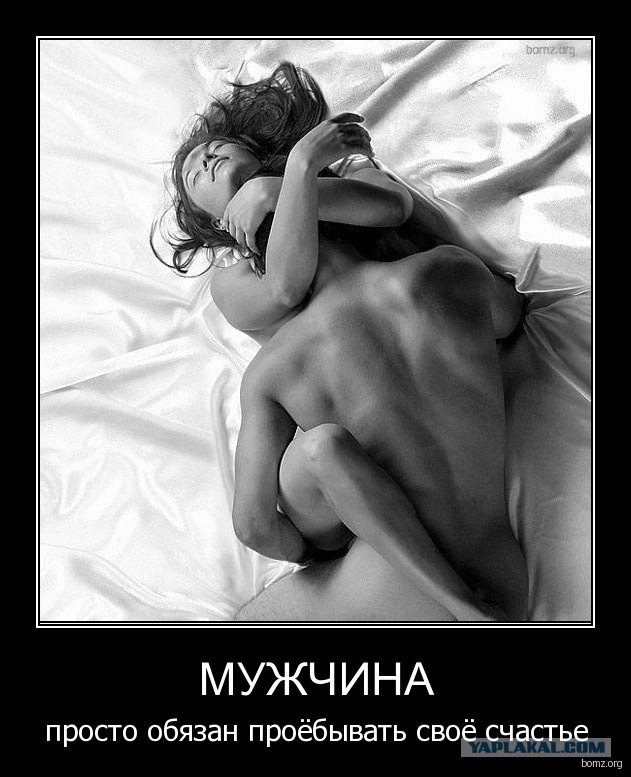 Эти безумные бывшие...
