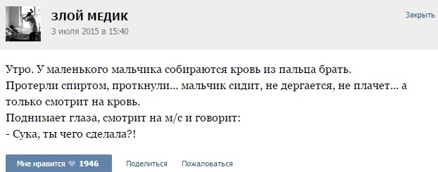 Истории от врачей - 38