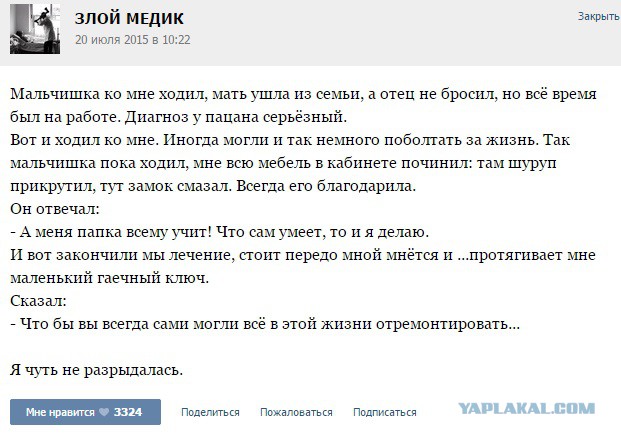 Истории от врачей - 40