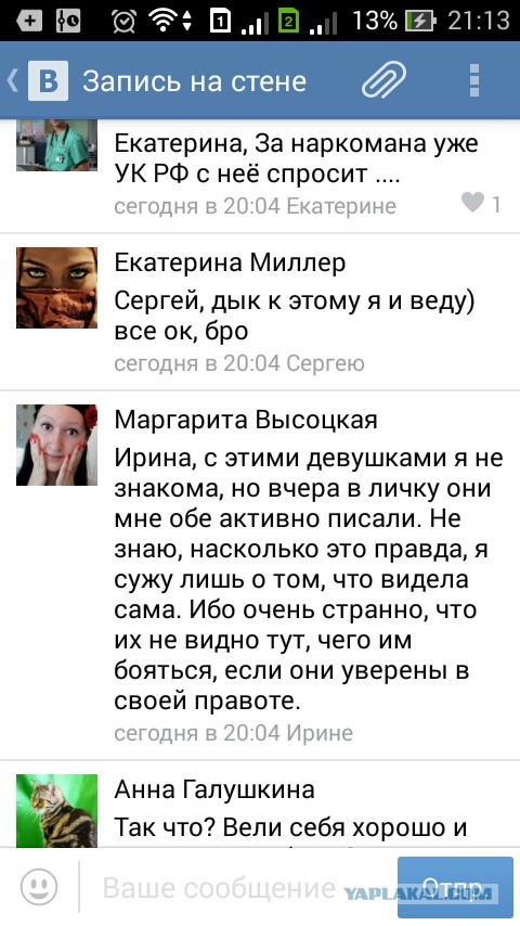 Жизнь как она есть...