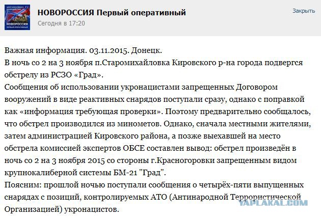 Перемирие кончилось, едва начавшись. Часть 15
