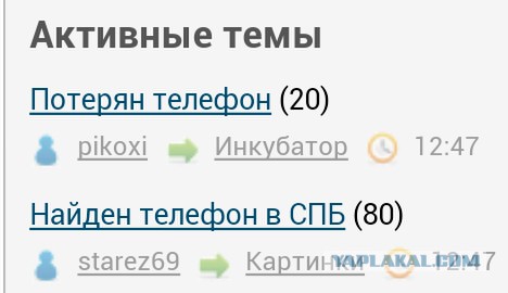 Потерян телефон