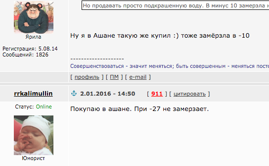 Лучи кое-чего уличным продавцам незамерзайки