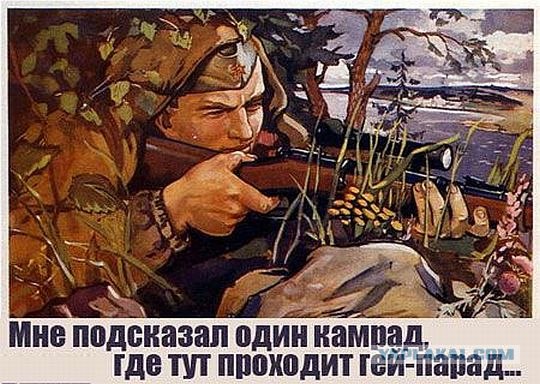 Протесты против однополых браков во Франции