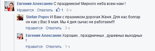 Болгария, которую мы не теряли (по следам сегодняшнего поста)